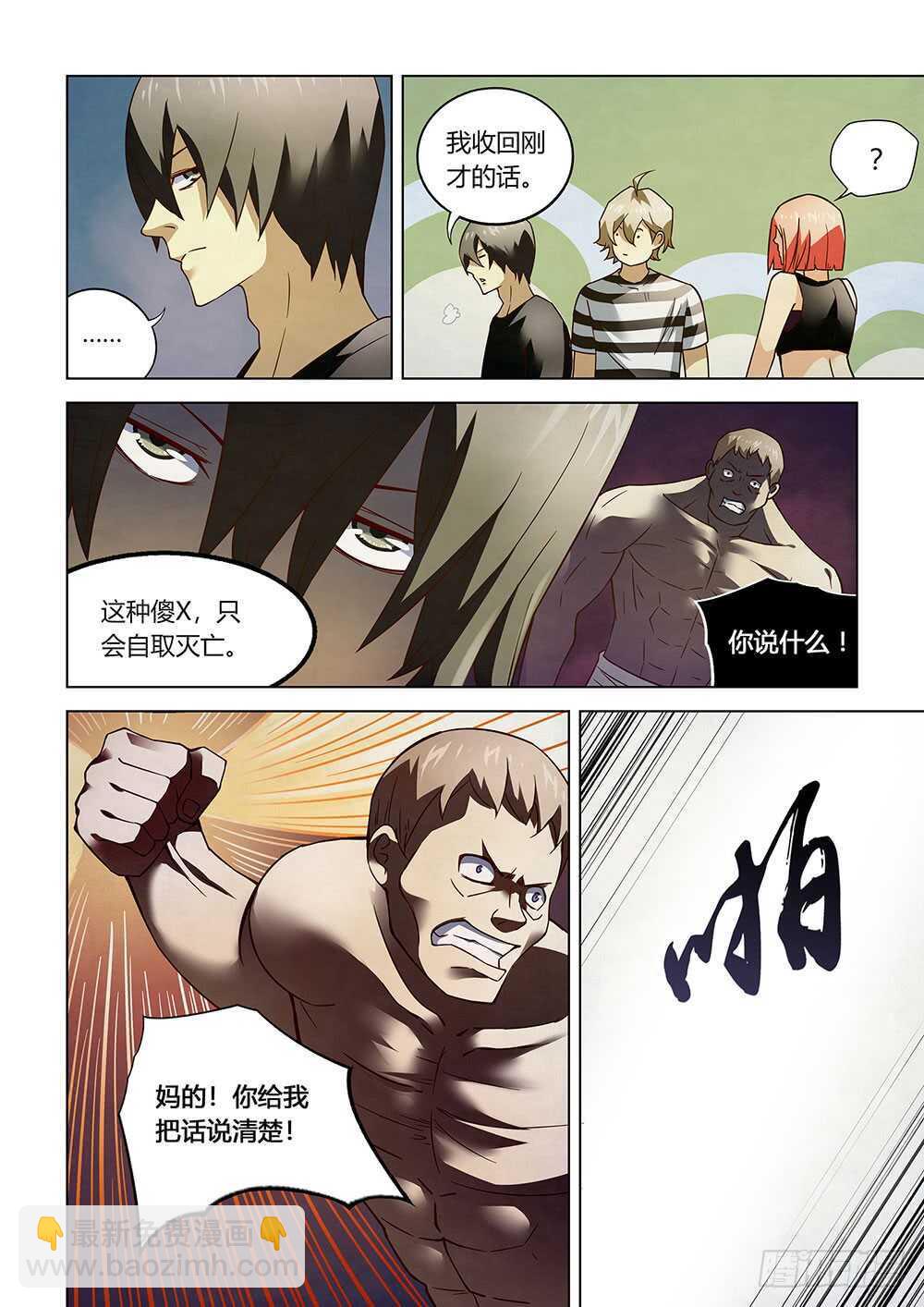 第76话-第76话