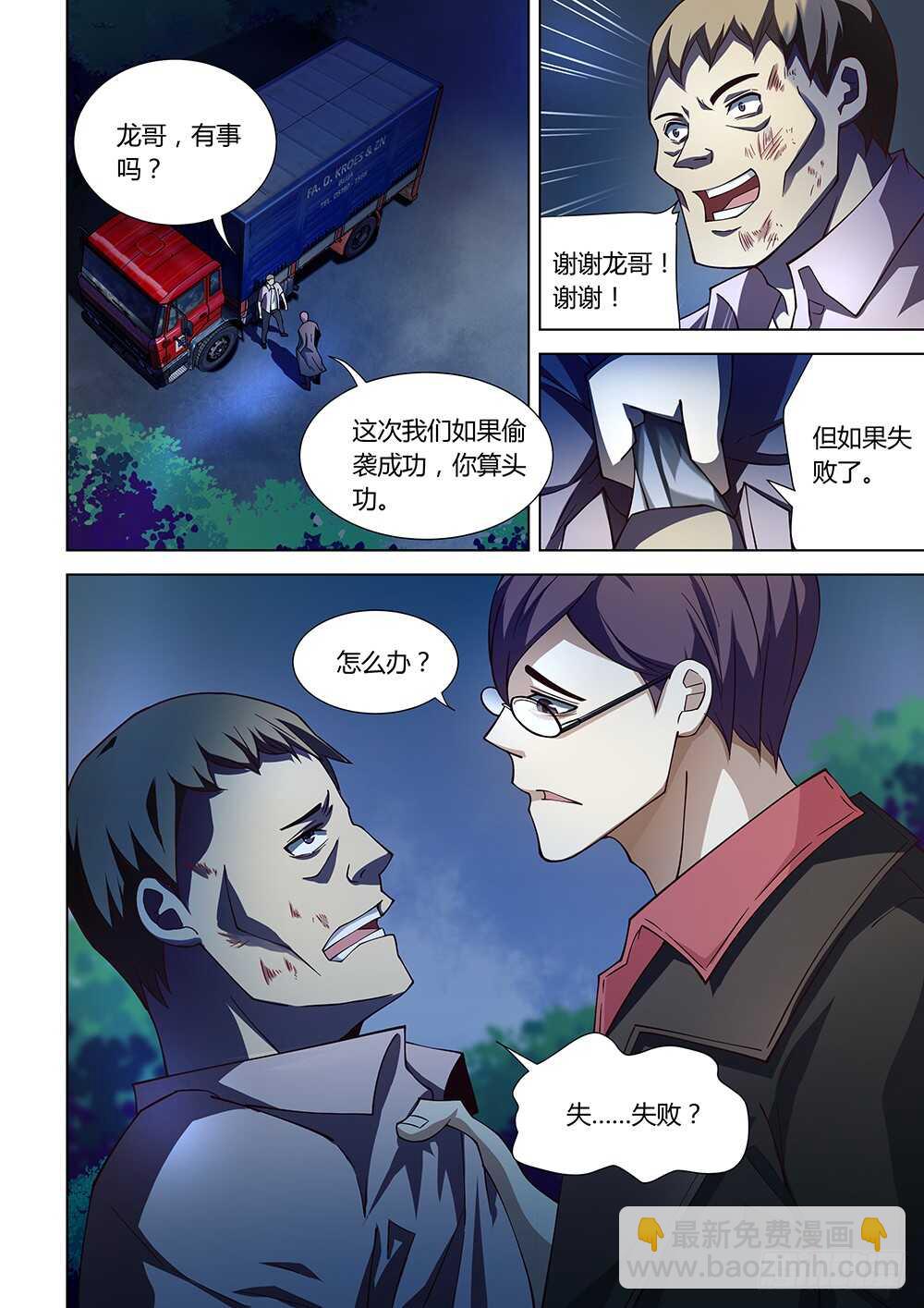 第78话-第78话