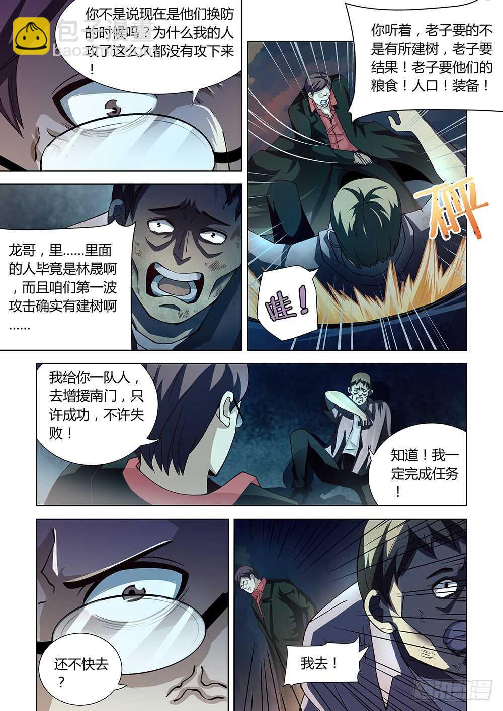 第78话-第78话