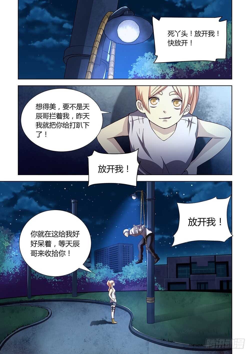 第80话-第80话