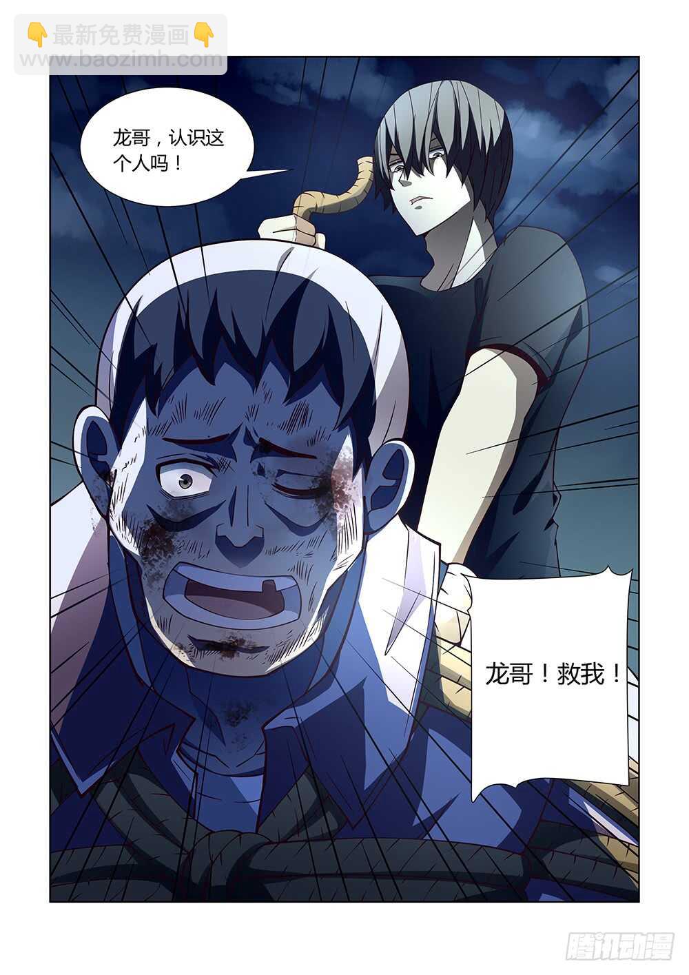 第80话-第80话