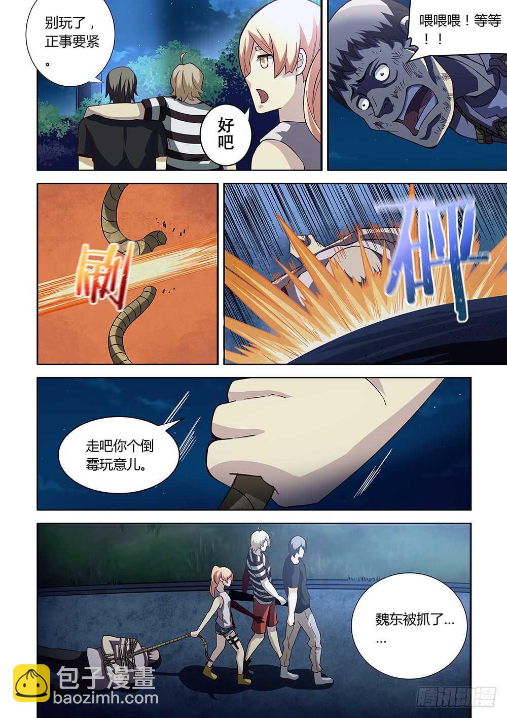 第80话-第80话