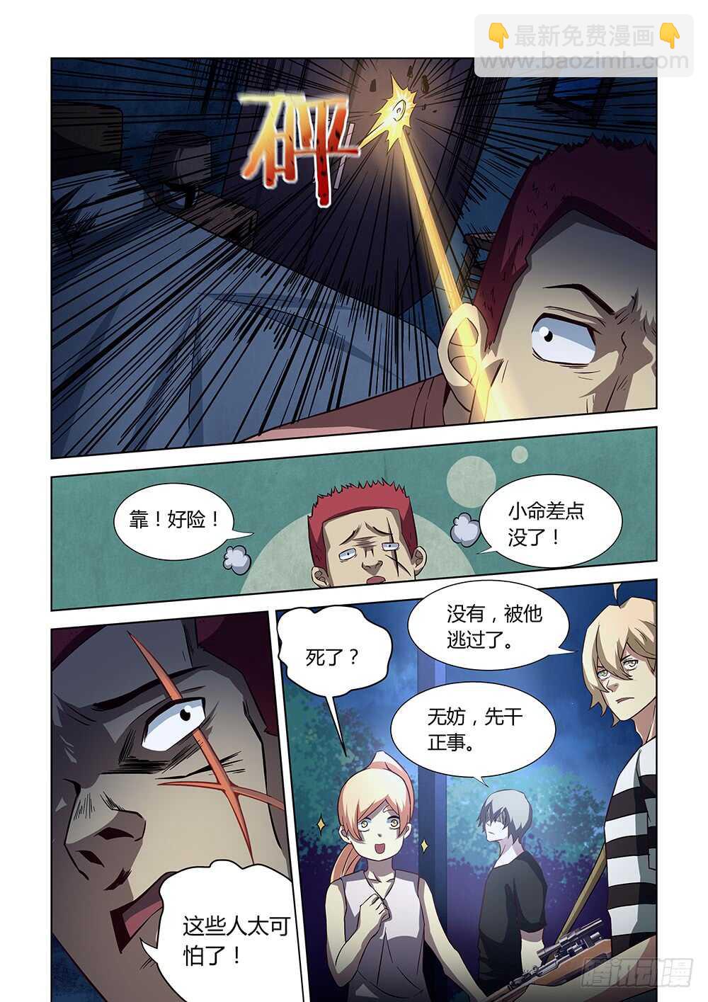 第80话-第80话