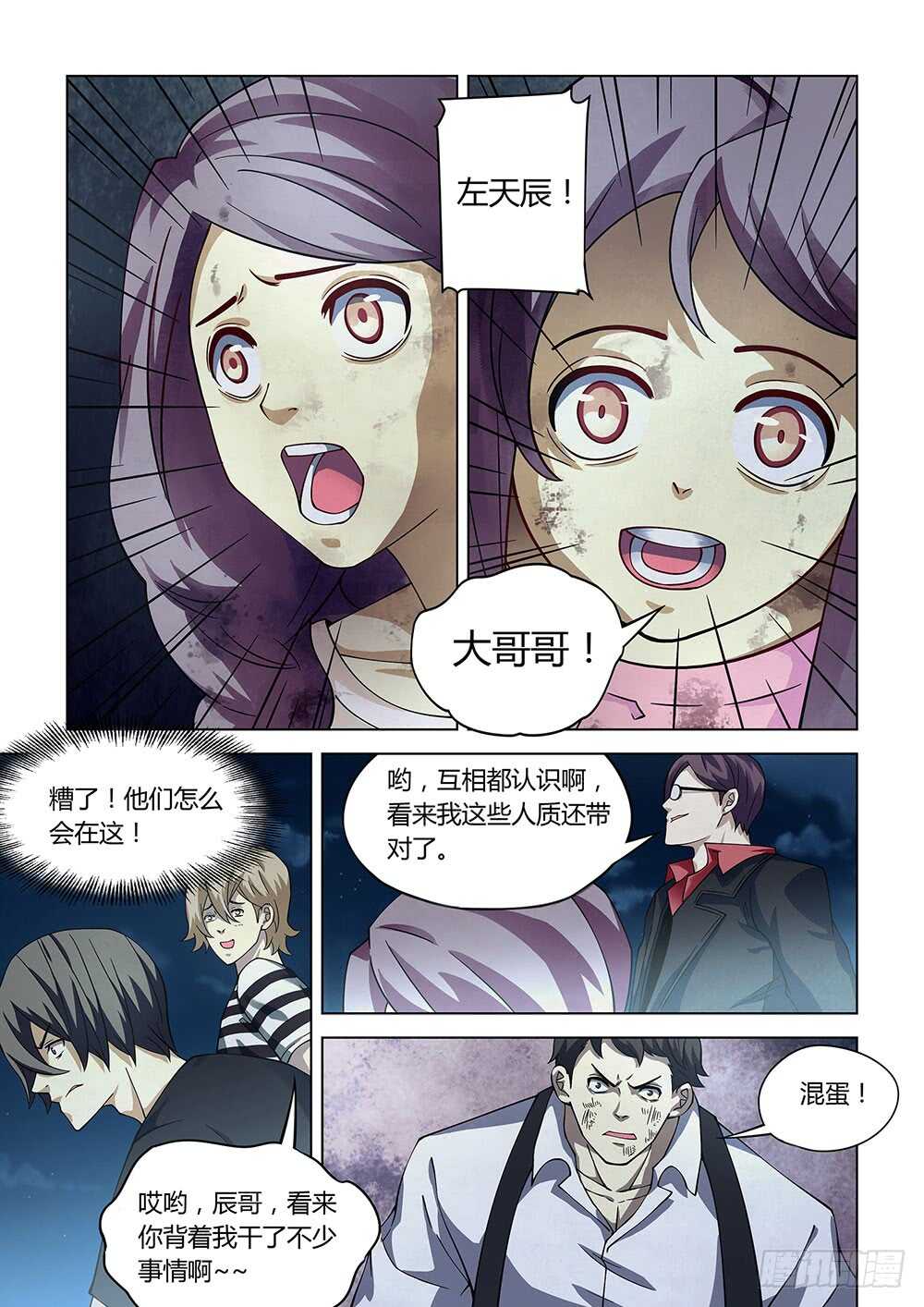 第82话-第82话