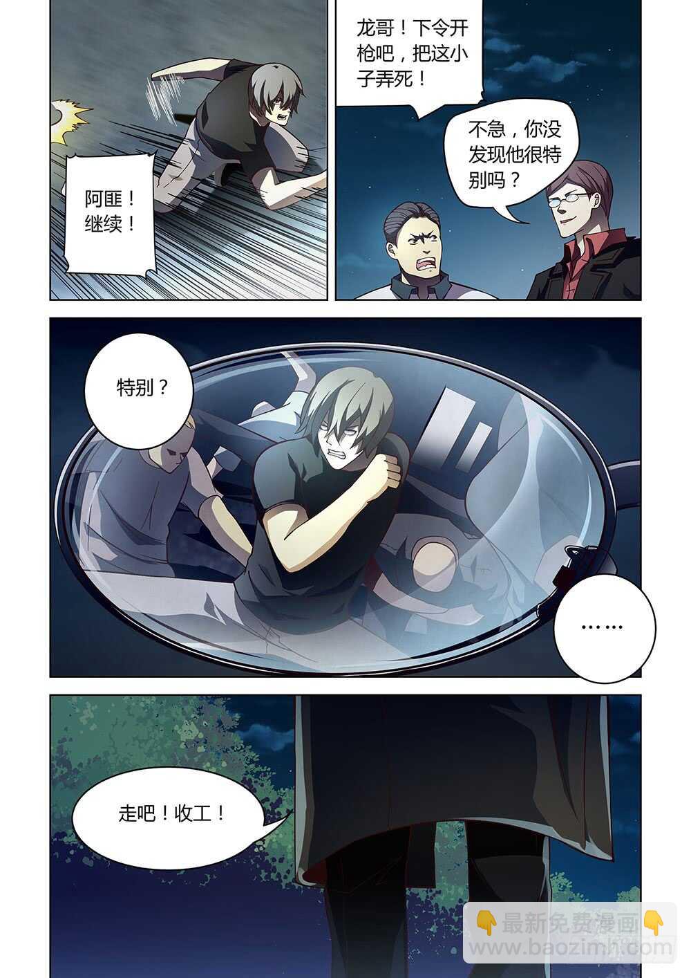 第82话-第82话