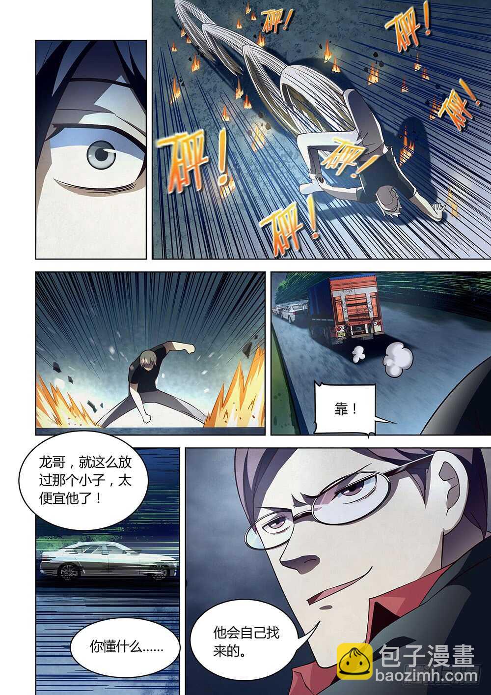 第82话-第82话