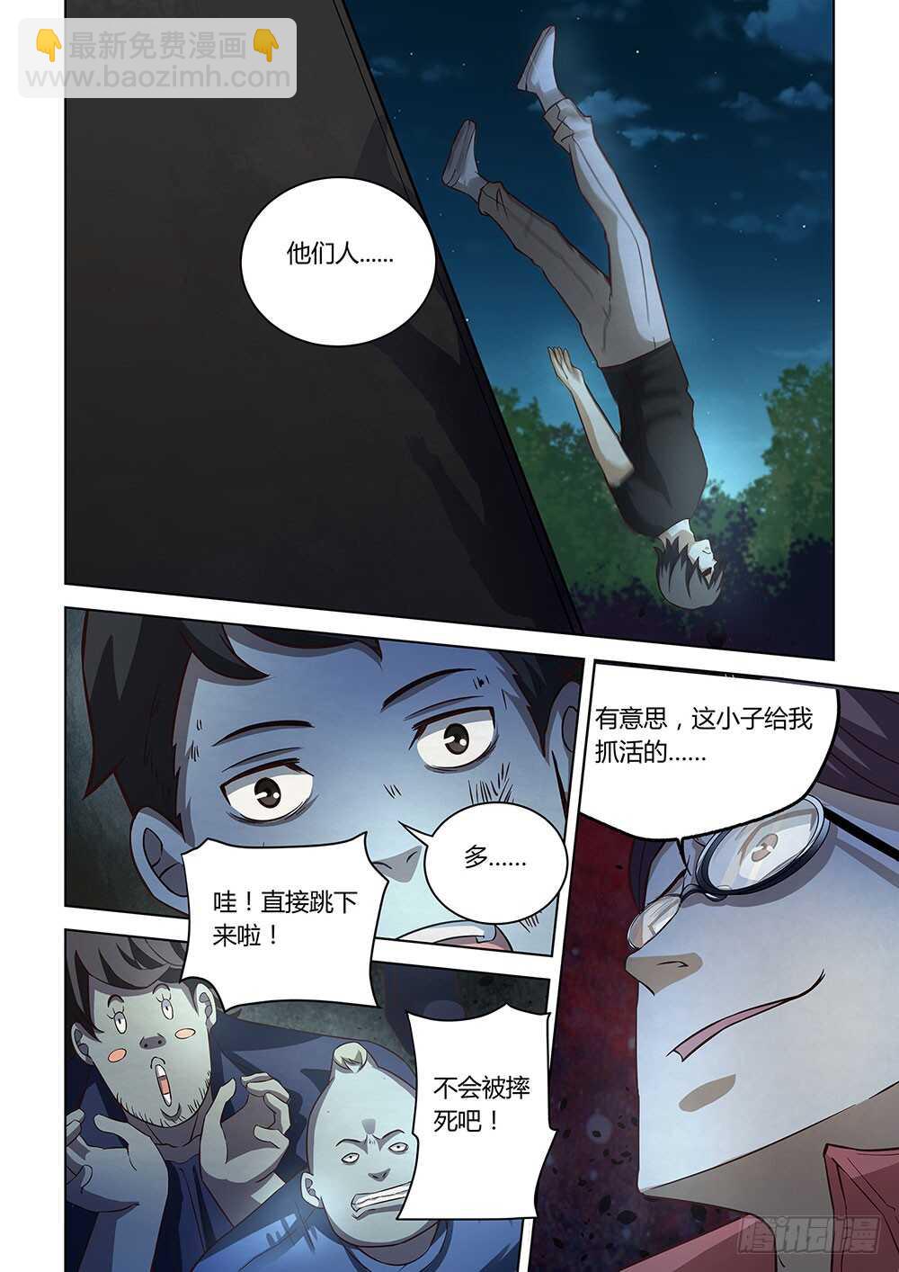 第82话-第82话