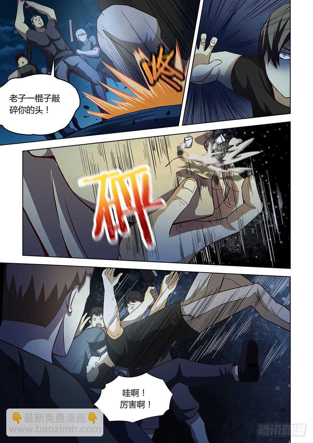 第82话-第82话