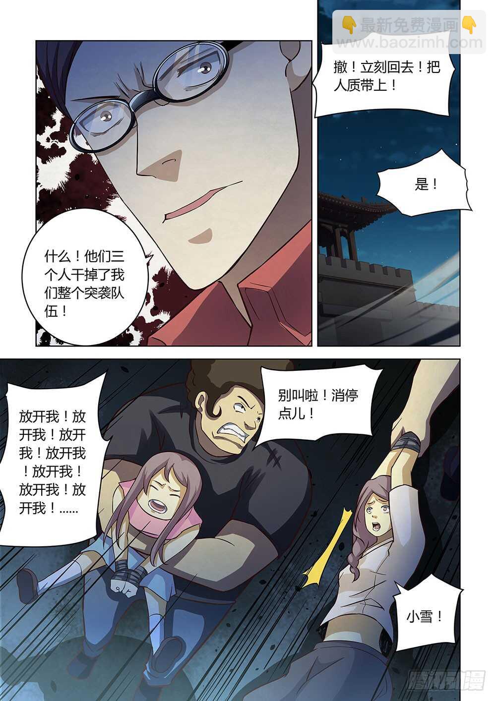 第82话-第82话
