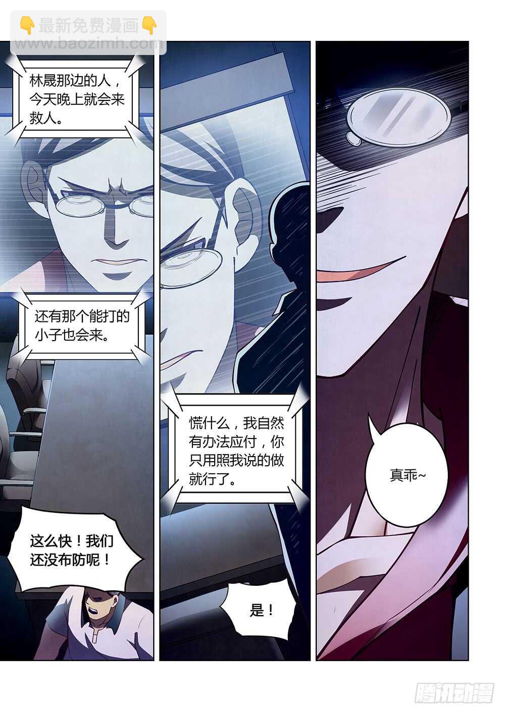 第84话-第84话