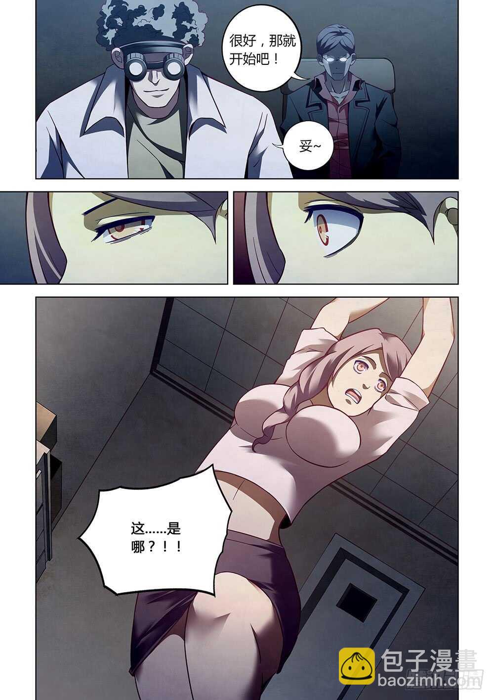 第84话-第84话