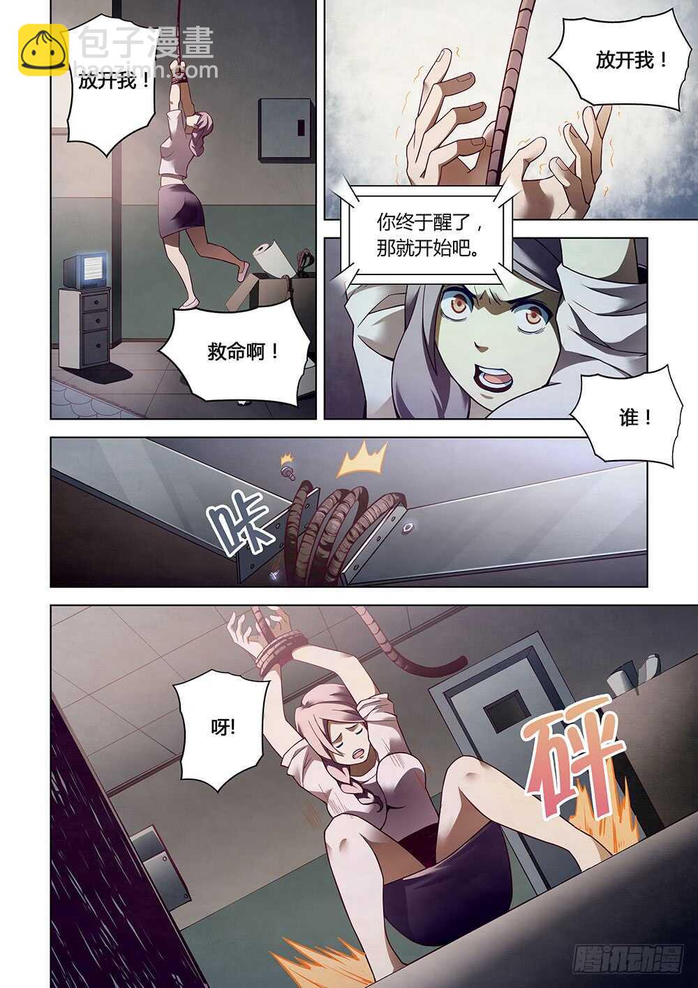 第84话-第84话