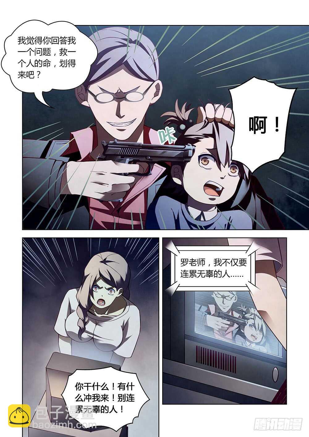 第84话-第84话