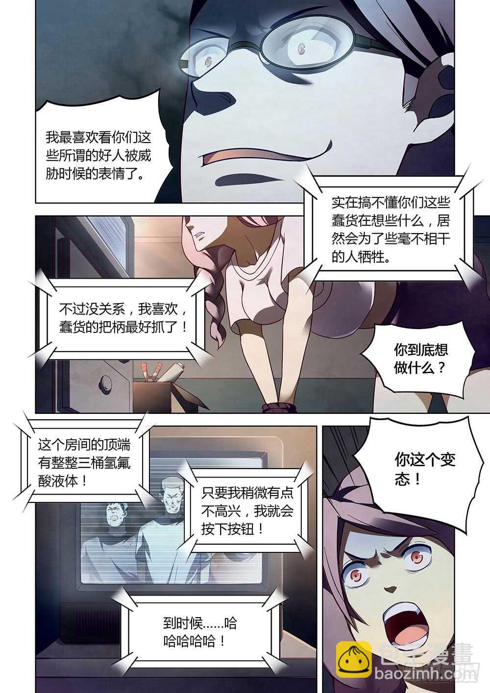 第84话-第84话