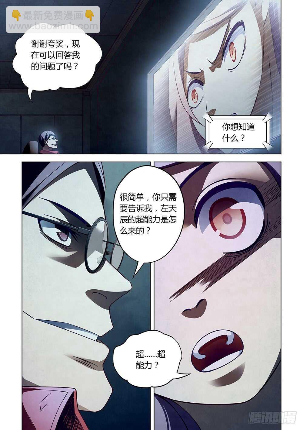 第84话-第84话