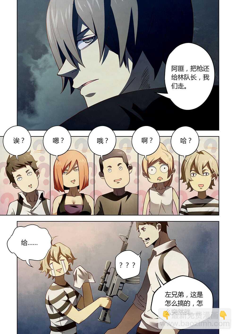 第84话-第84话