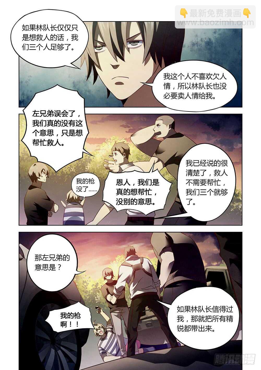 第84话-第84话