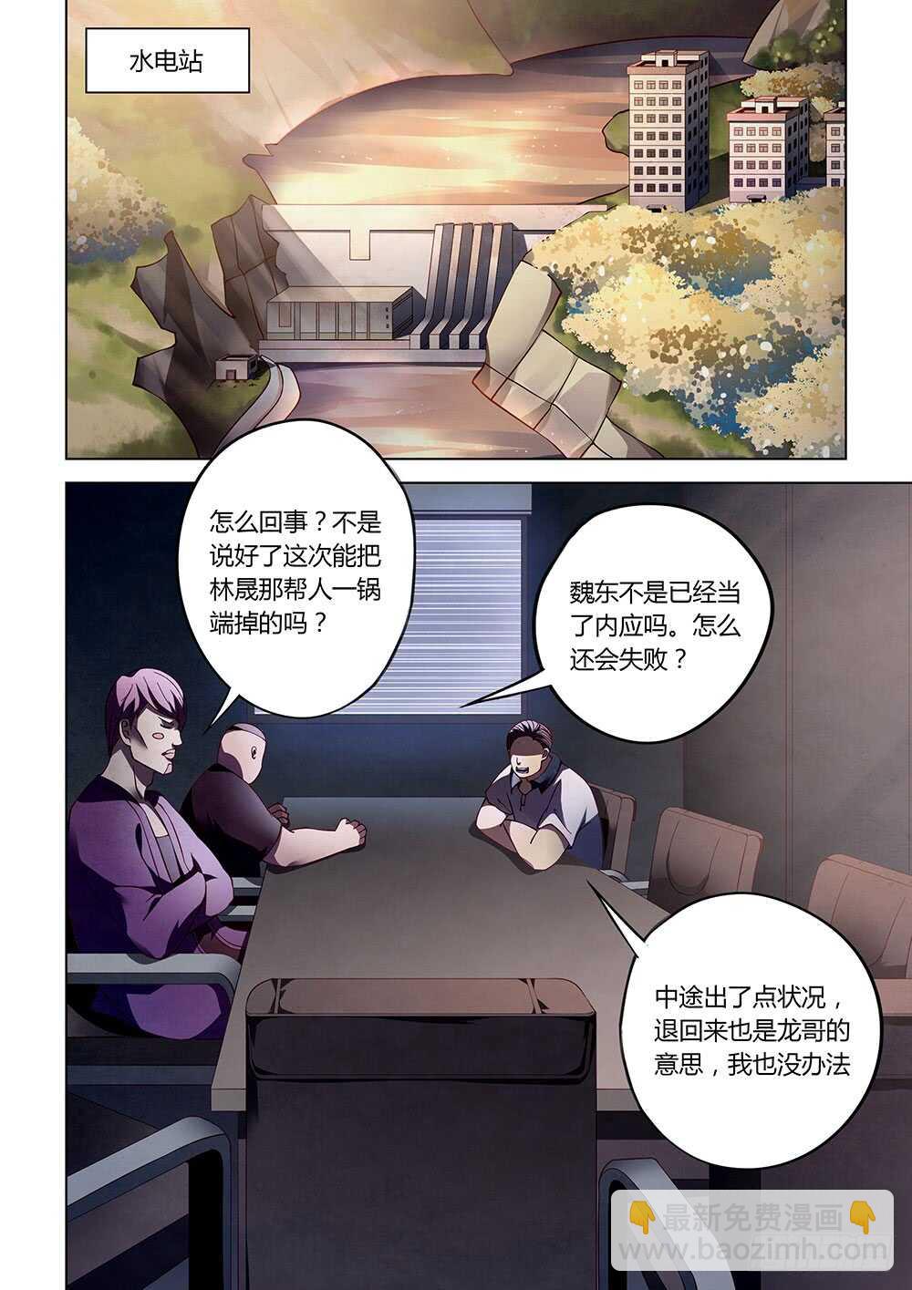第84话-第84话