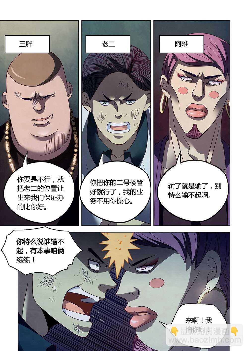 第84话-第84话