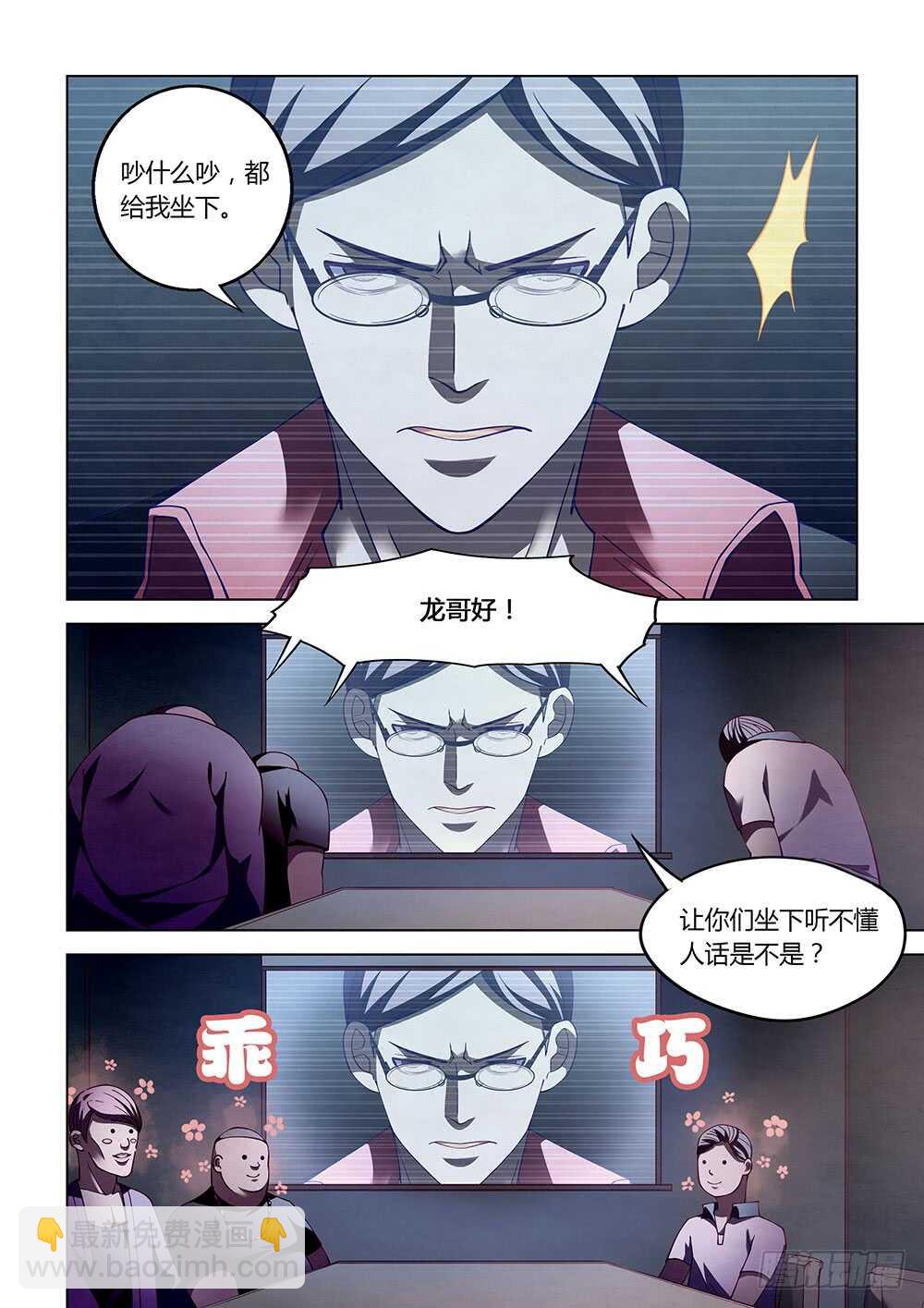 第84话-第84话
