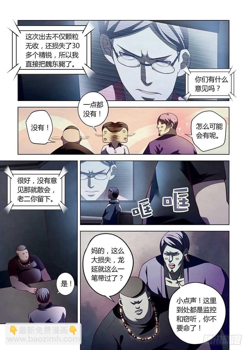 第84话-第84话