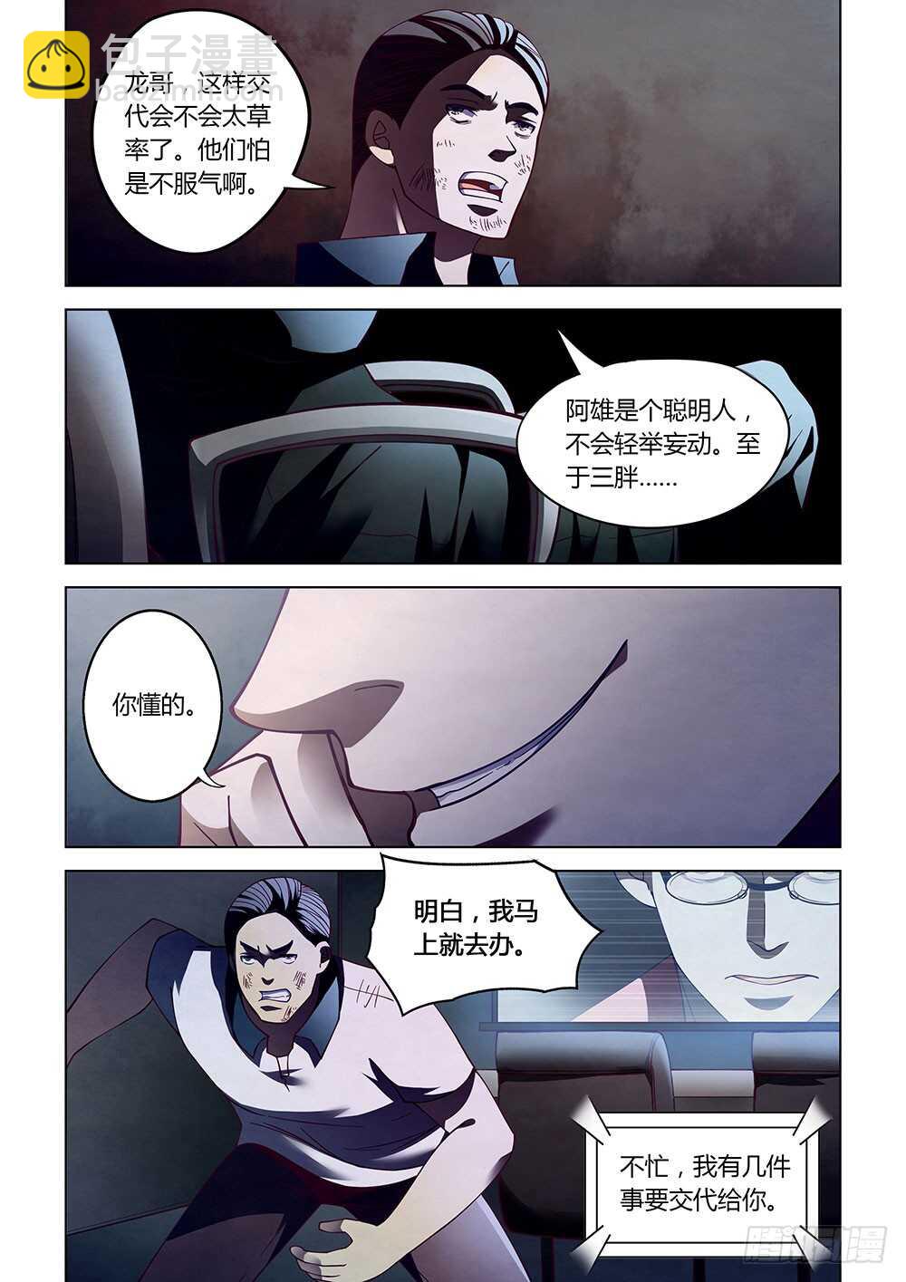 第84话-第84话