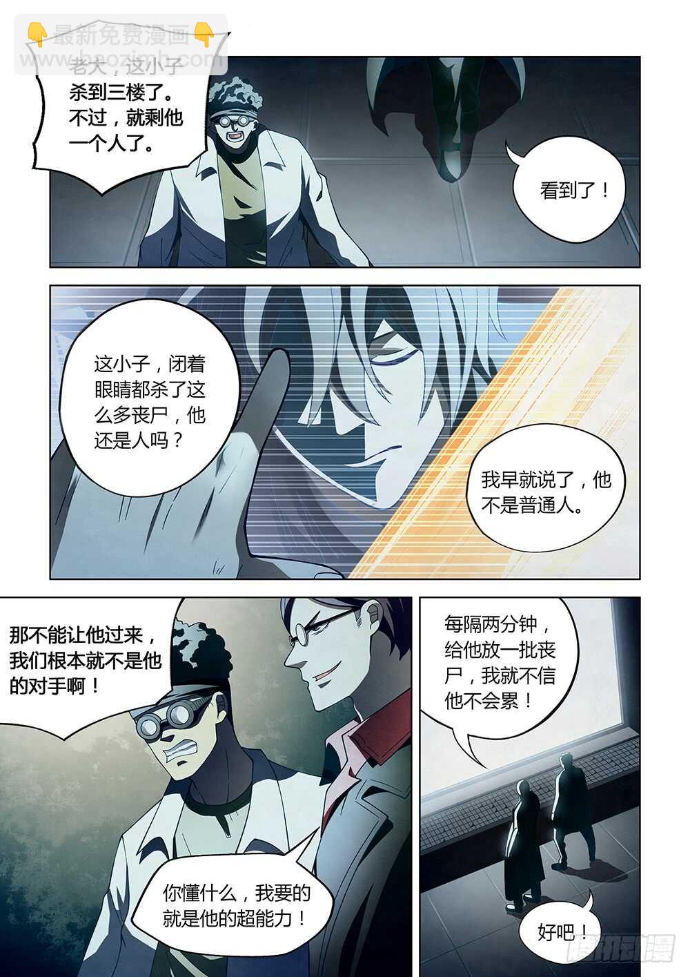 第86话-第86话