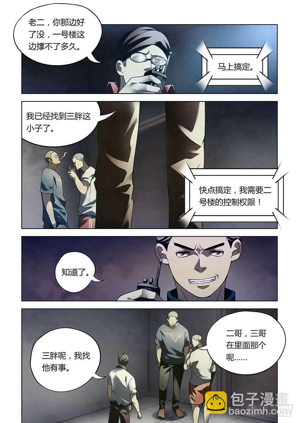 第86话-第86话