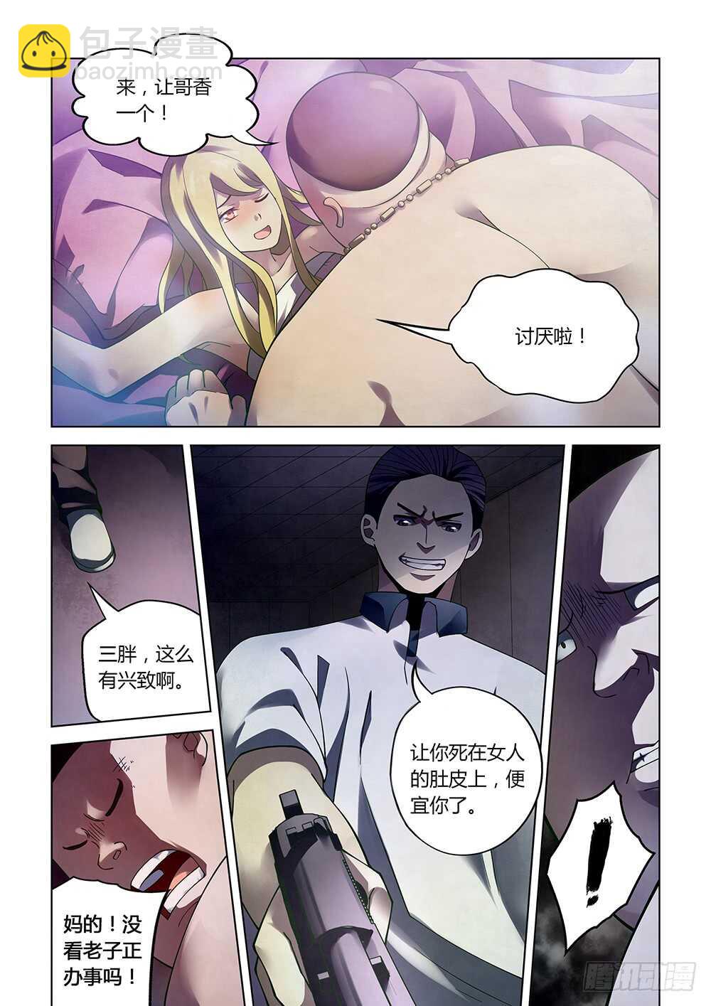 第86话-第86话