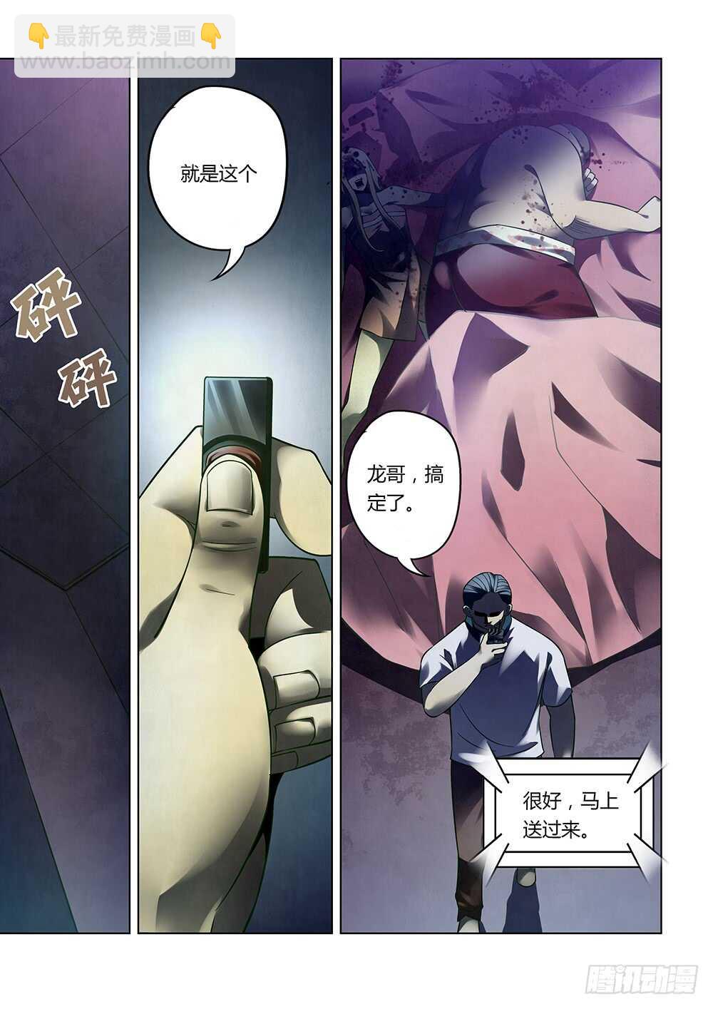 第86话-第86话