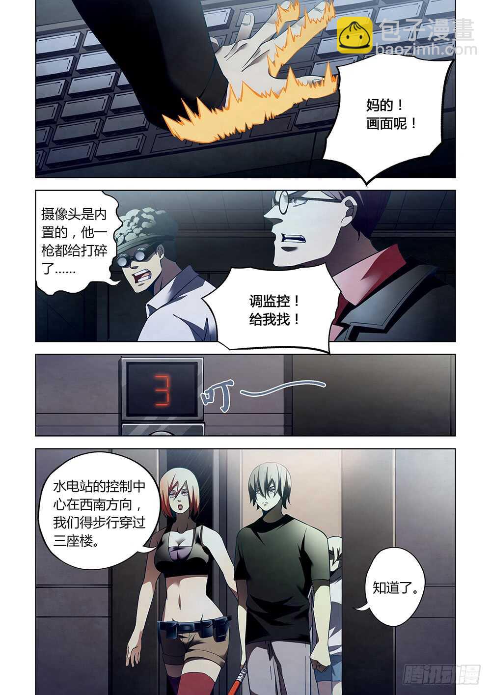 第86话-第86话