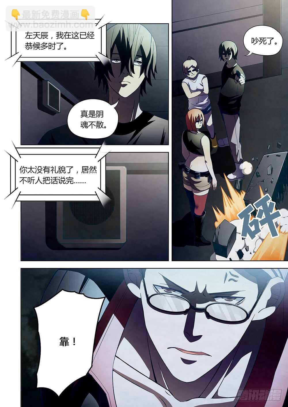 第86话-第86话