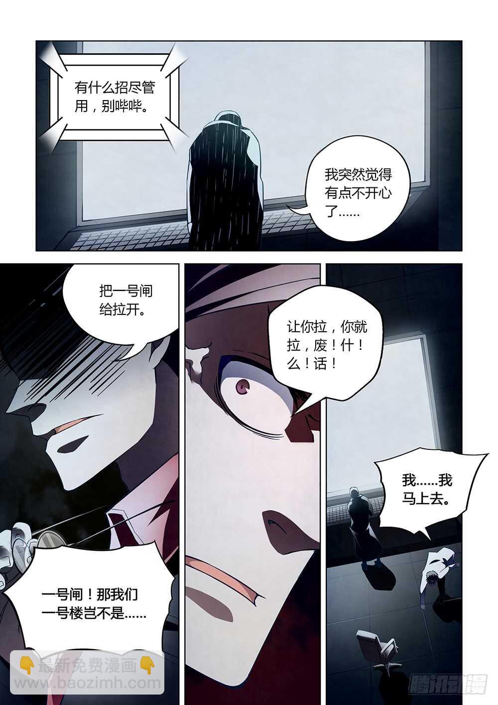 第86话-第86话