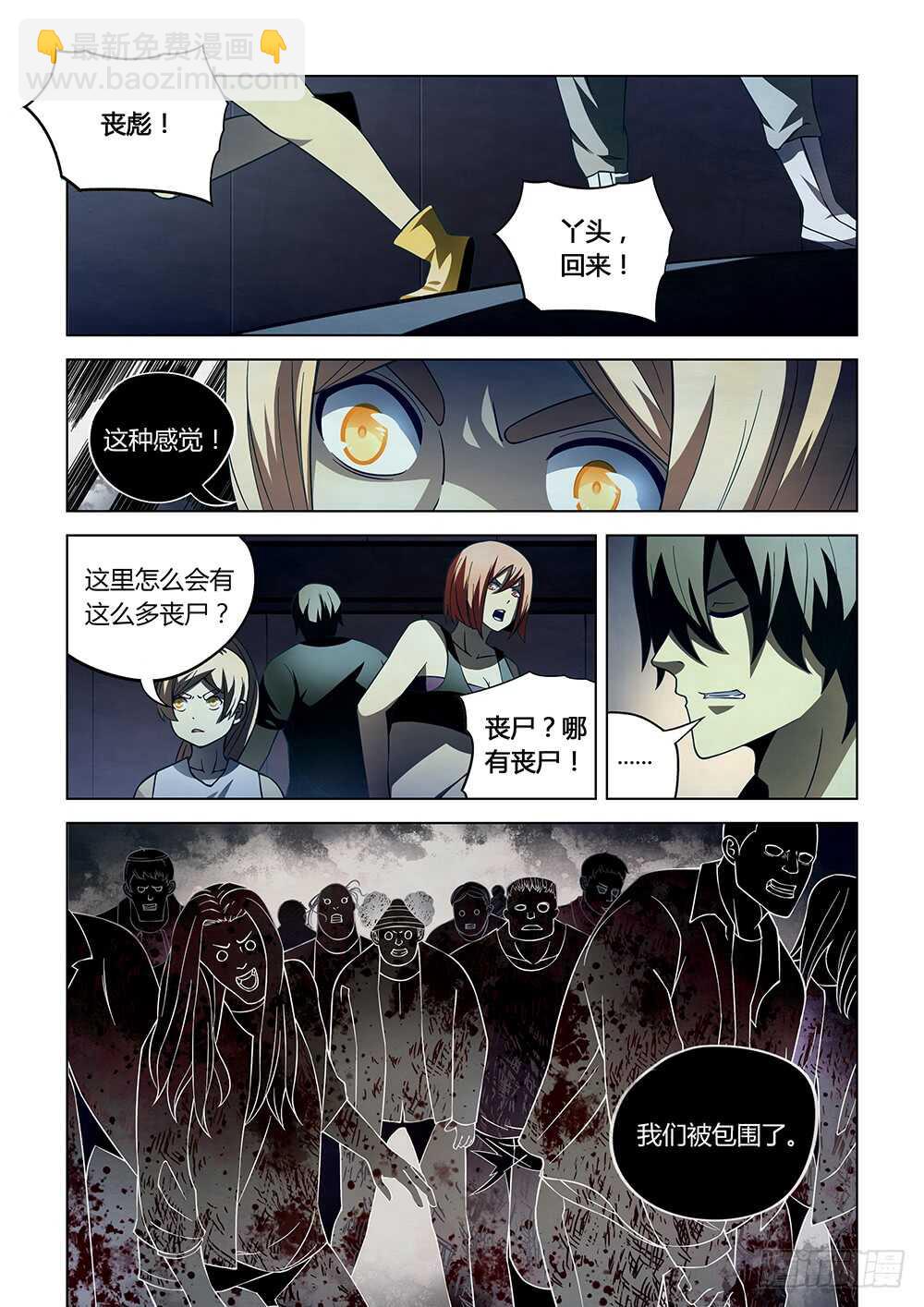 第86话-第86话