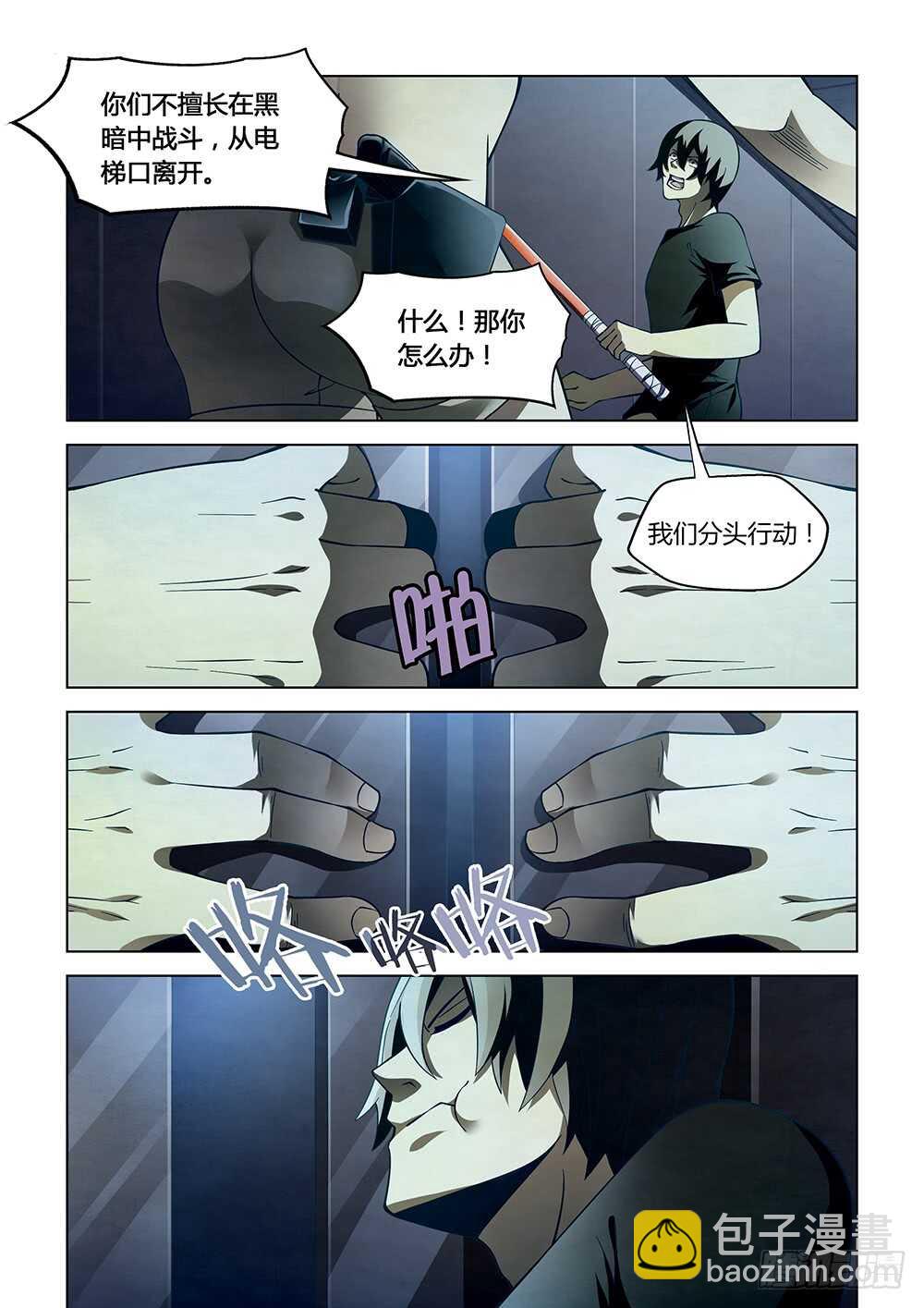 第86话-第86话