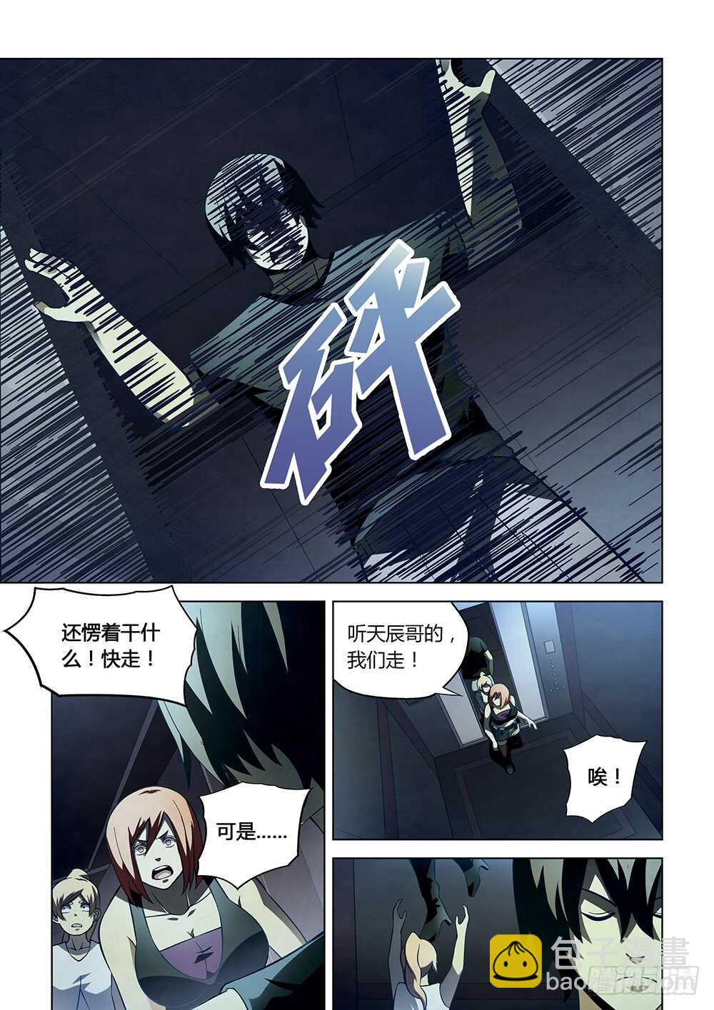 第86话-第86话