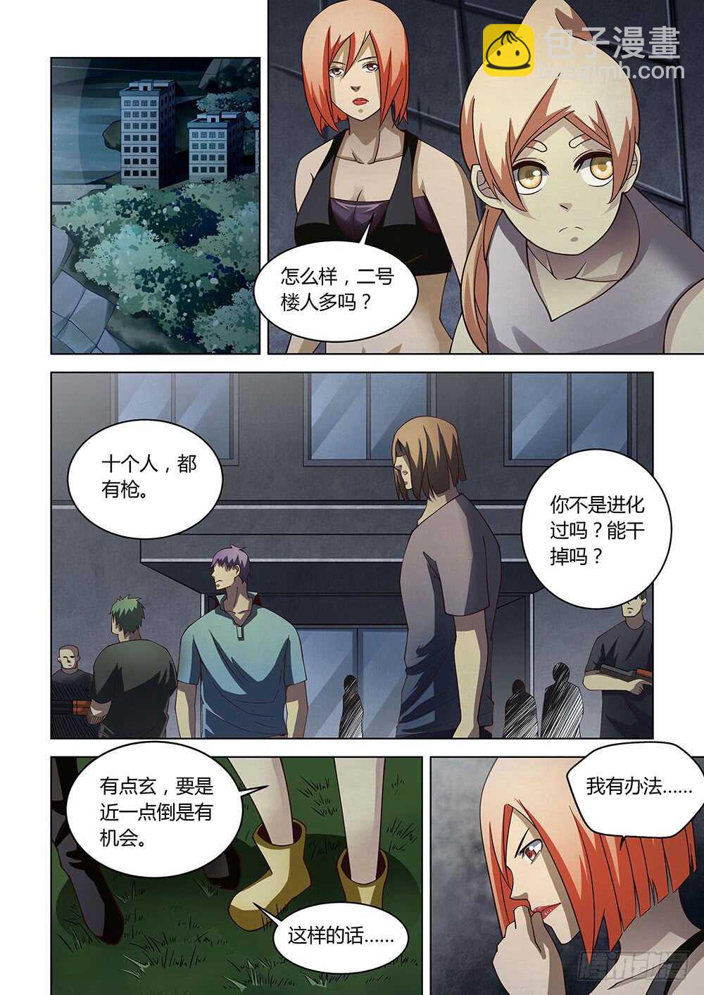第88话-第88话