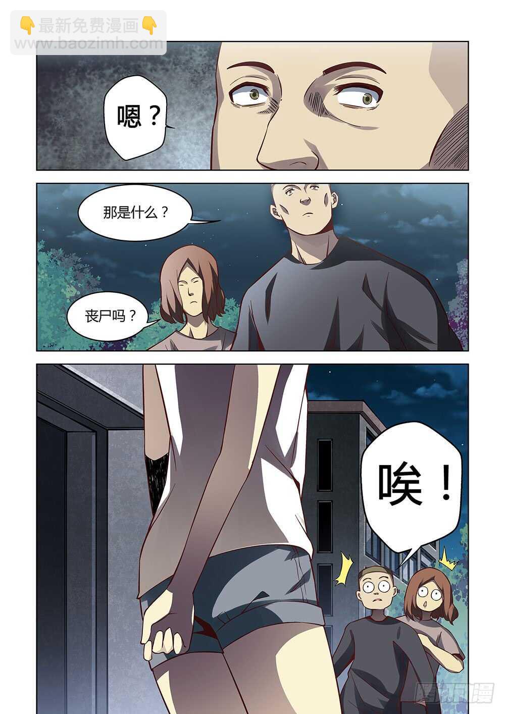 第88话-第88话