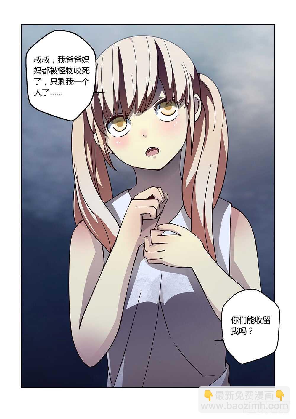第88话-第88话