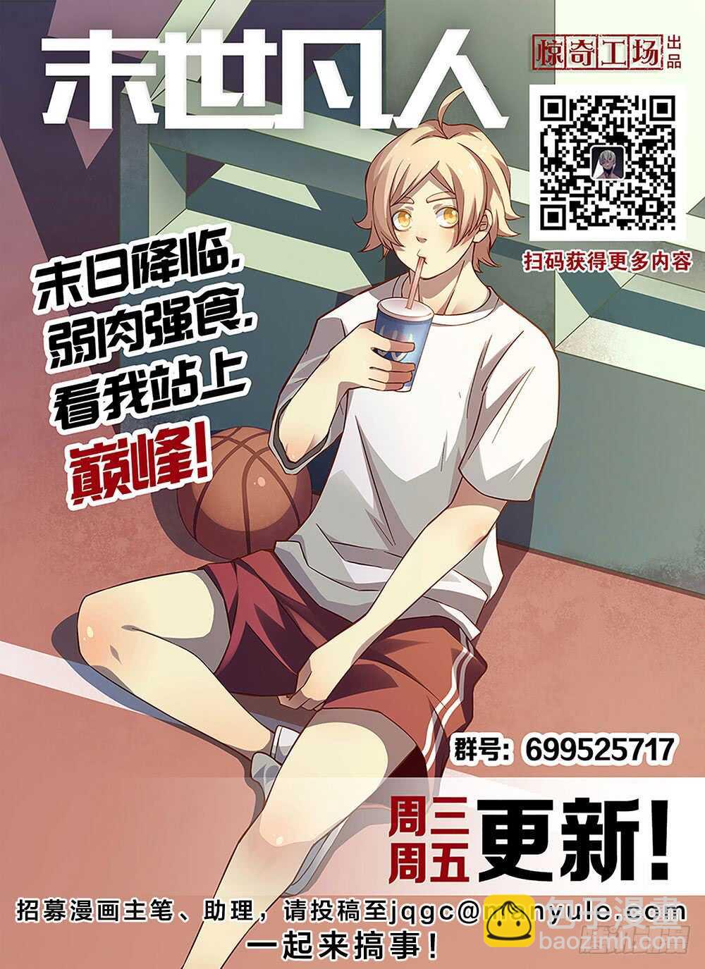 第88话-第88话