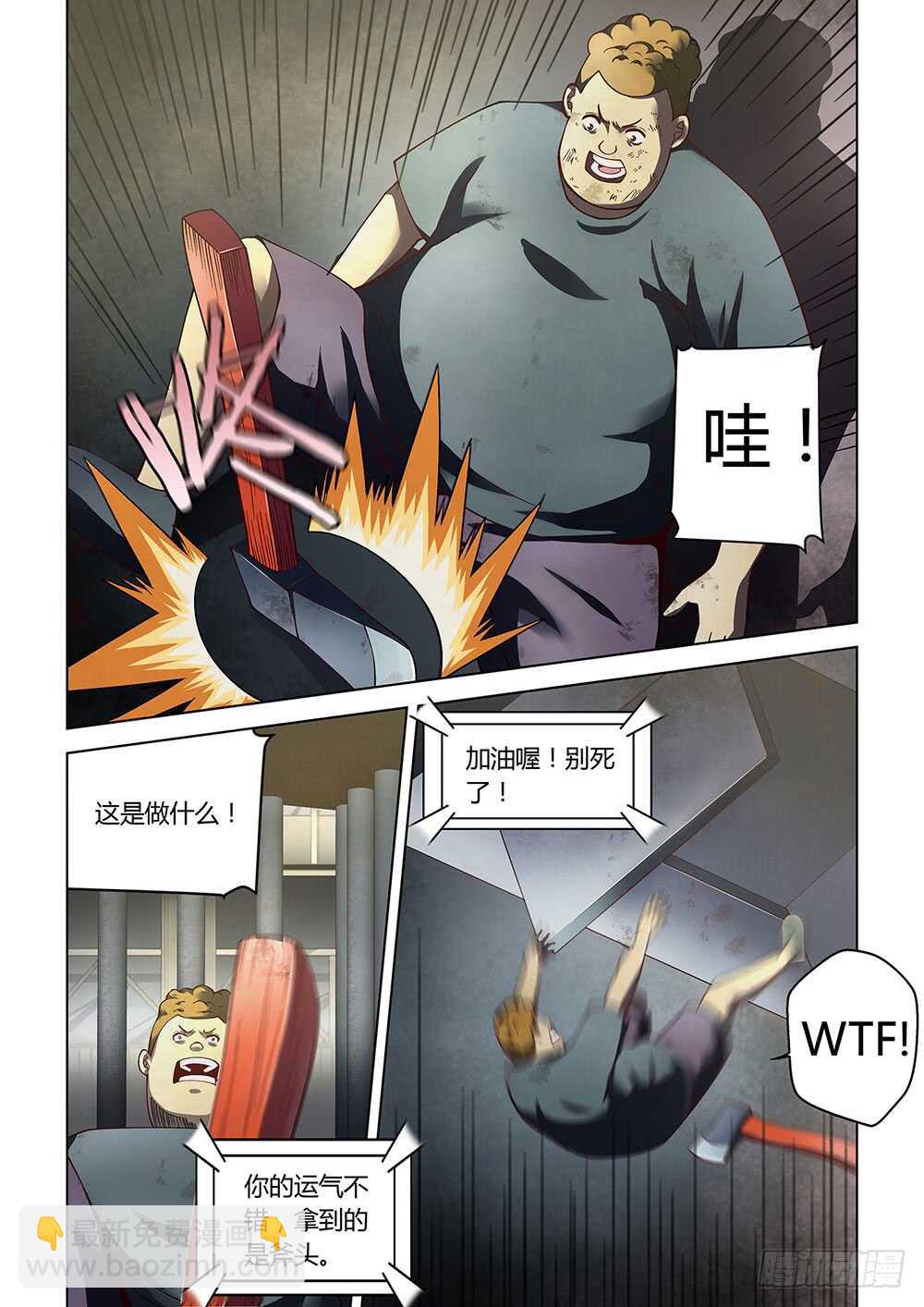 第88话-第88话