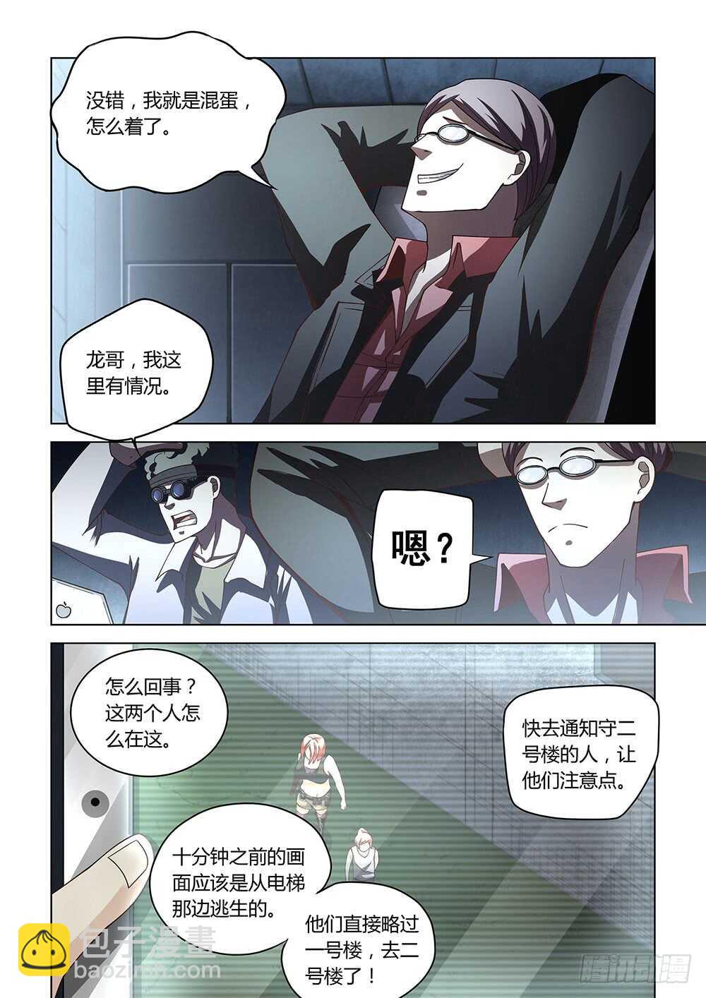 第88话-第88话