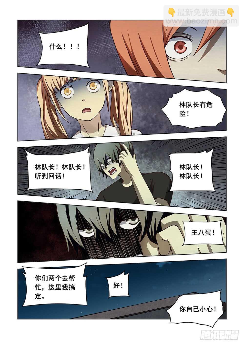 第90话-第90话