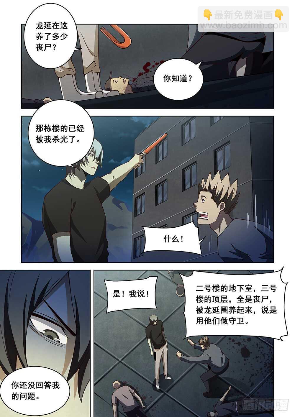 第90话-第90话