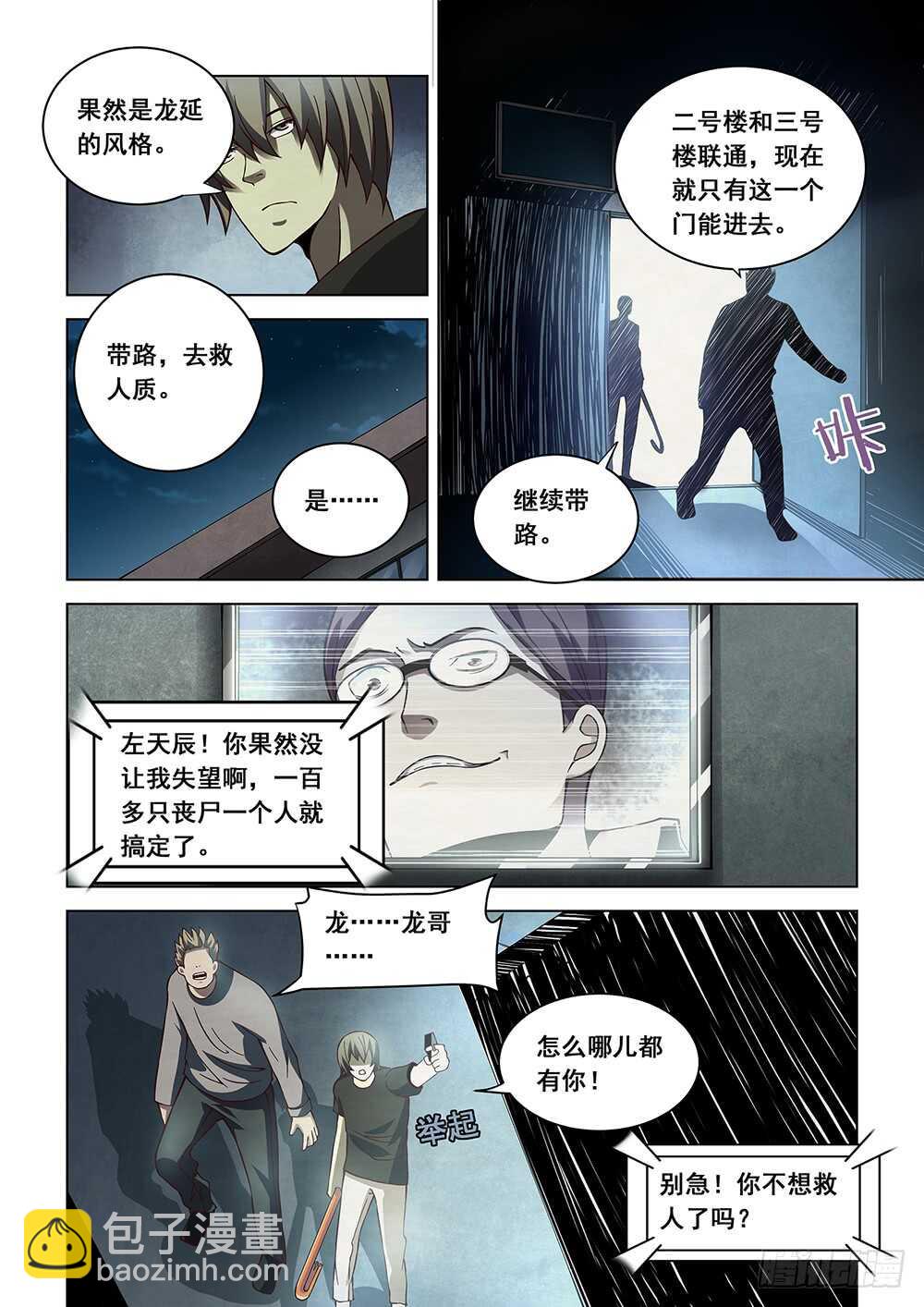 第90话-第90话