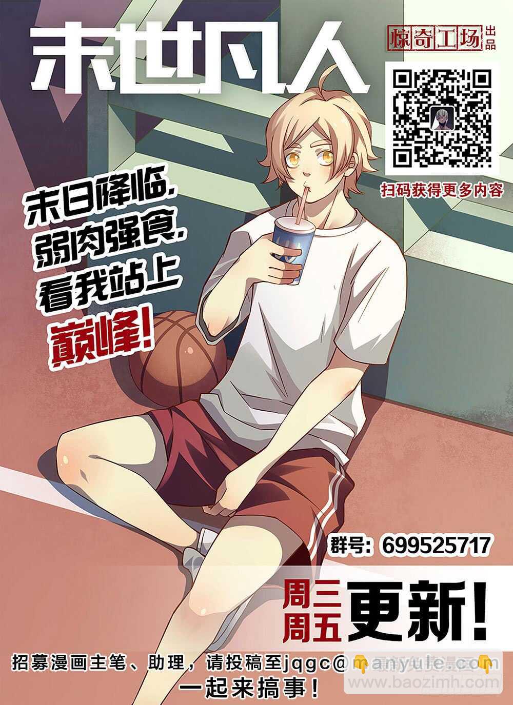 第90话-第90话