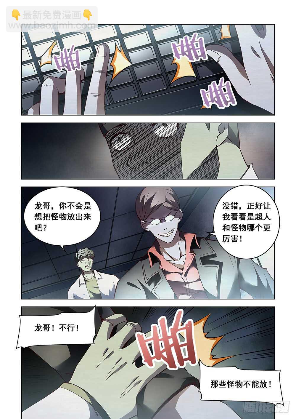 第90话-第90话