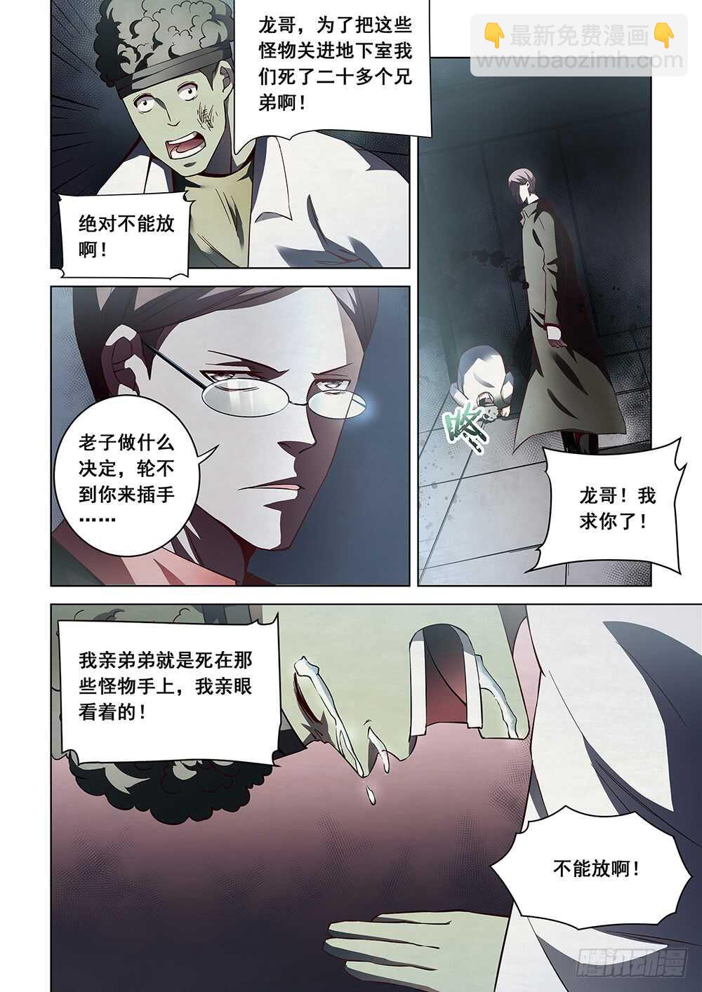 第90话-第90话