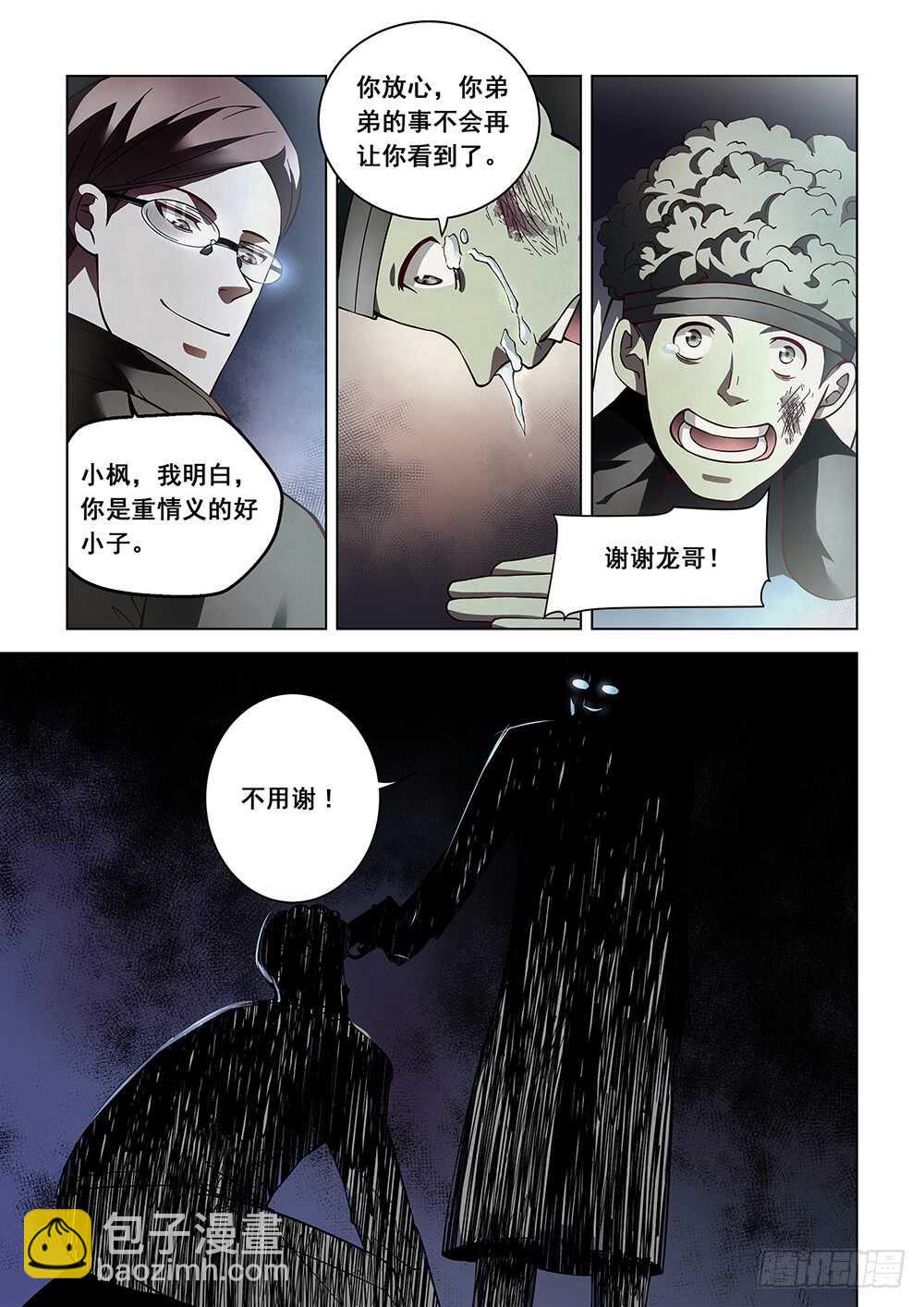 第90话-第90话