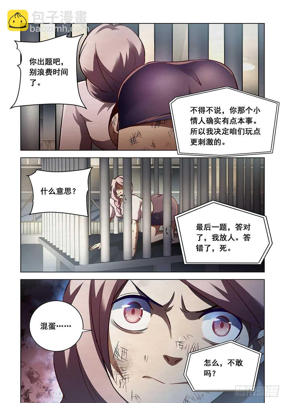 第92话-第92话